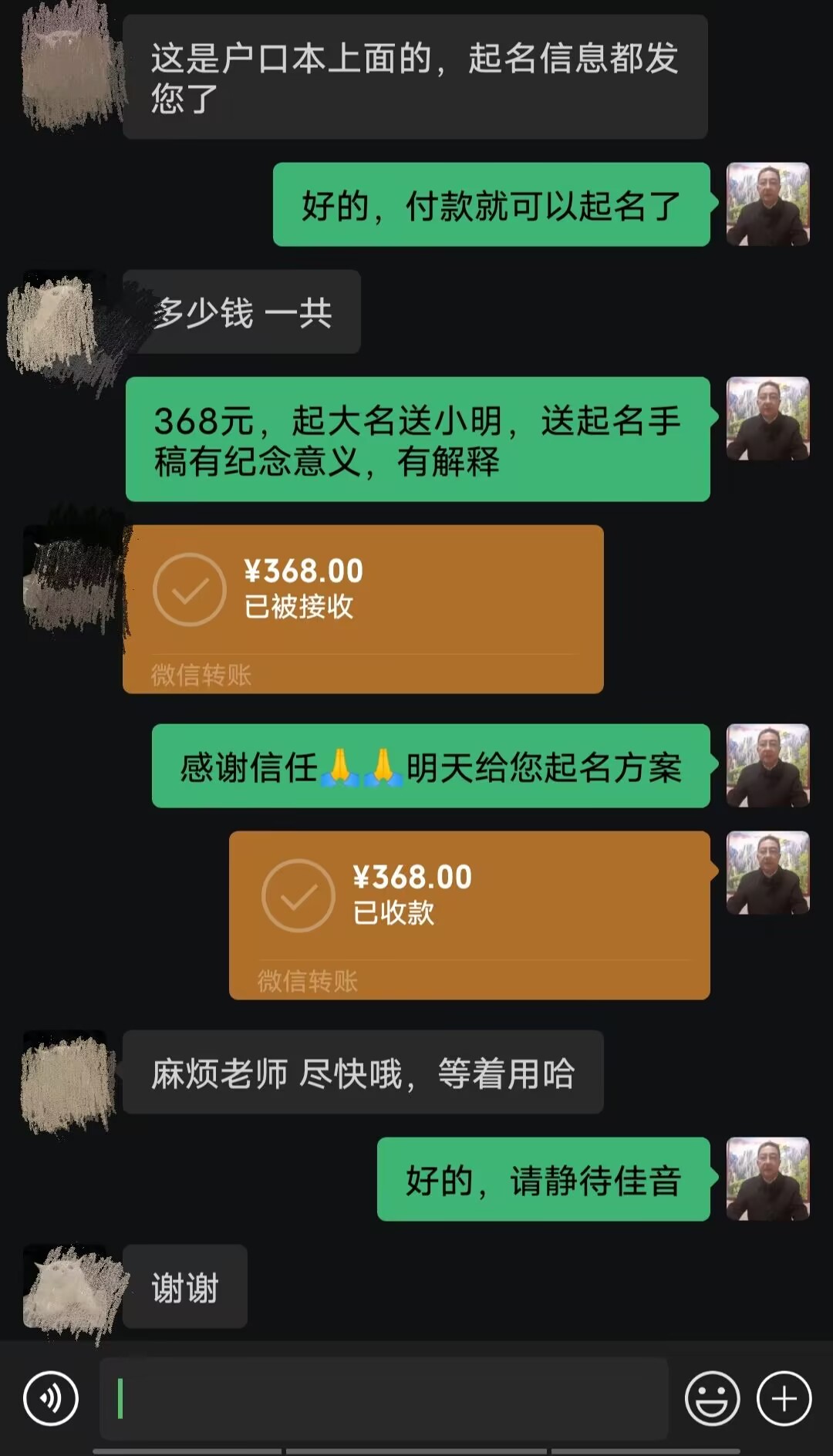 华龙起名案例，感谢支持